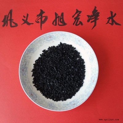 直銷凈水果殼活性炭   催化劑  吸附雜質果殼活性炭