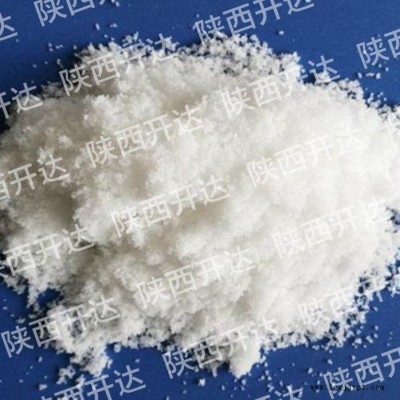 陜西開達 草酸銀催化劑CAS 533-51-7 Ag：71% 廠家直供