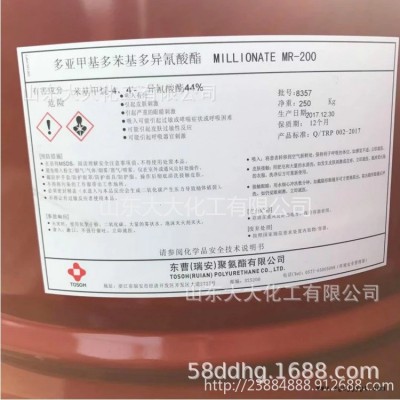 異氰酸酯聚合 東曹瑞安mr-200一級經銷商 黑料 組合料B 固化劑 聚氨酯黑料 發泡劑聚氨酯發泡劑 44V20