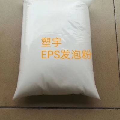 現貨EPS發泡粉末 聚苯乙烯 發泡劑i 粉末 引發劑粉100-500目