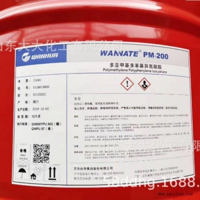聚合  煙臺萬華PM200一級代理商 黑料 異氰酸酯 固化劑 聚氨酯黑料 發泡劑聚氨酯發泡劑 MR200 M20S