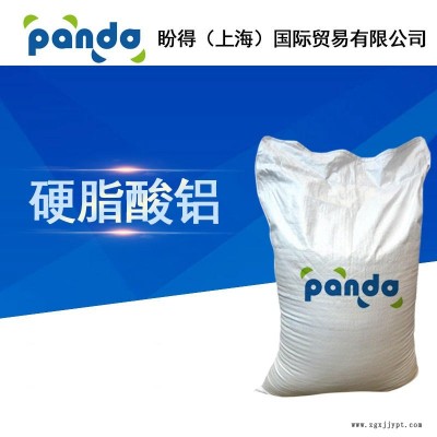 廠家直銷硬脂酸鹽 硬脂酸鋁 雙鋁 塑料助劑 熱穩定劑 防水除銹