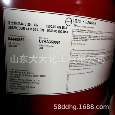 異氰酸酯聚合 上海科思創44V20 拜耳 黑料 組合料B料 固化劑 聚氨酯黑膠 發泡劑 聚氨酯發泡劑 44v20