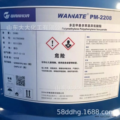 聚合  煙臺萬華PM2208 pm-2黑料 異氰酸酯 固化劑 聚氨酯黑料 發泡劑聚氨酯發泡劑 MR200 M20S