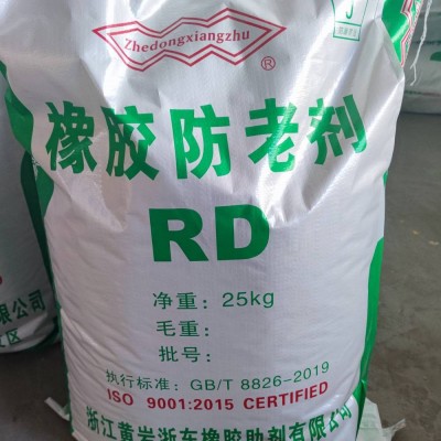 防老劑RD，26780-96-1，適用于制造電線、電纜以及各種輪胎