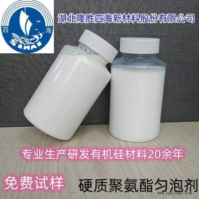 湖北隆勝四海供應聚氨酯軟泡云泡劑 聚醚改性聚硅氧烷 海綿發泡劑 勻泡劑