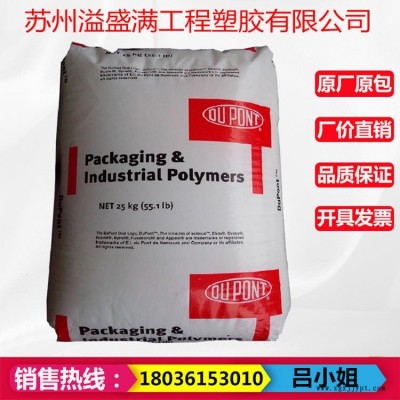 現貨出售 EVA熱熔級 美國杜邦3170 熱穩定劑 BHT抗氧化劑 原料，薄膜專用