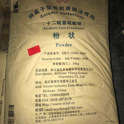 十二烷基硫酸鈉 生產廠家 K12針狀 四川億豐I俱進K12發泡劑 表面活性劑 25kg/袋 k12粉狀 廣州享美化工