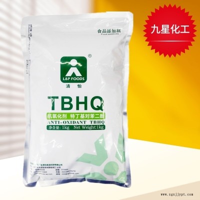 食品級 特丁基對苯二酚 TBHQ抗氧化劑 廠家供應