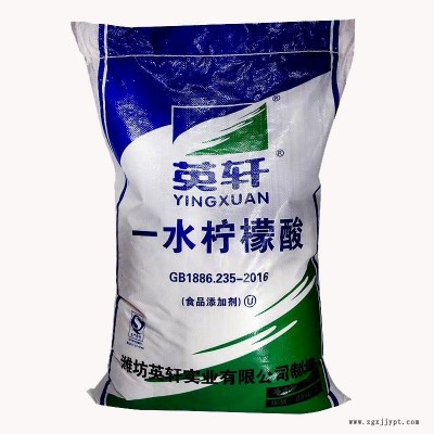 一水檸檬酸 食品級酸度調節劑 增塑劑洗滌劑 食品添加劑保鮮劑 清洗蓮藕小龍蝦