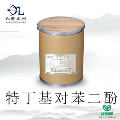 油脂抗氧化劑TBHQ 重慶特丁基對苯二酚廠家批發