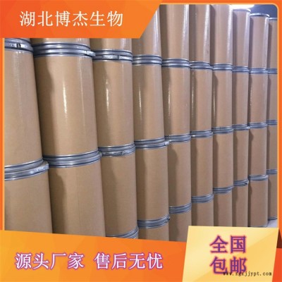 湖北博杰生物光穩定劑LS119工廠現貨包郵