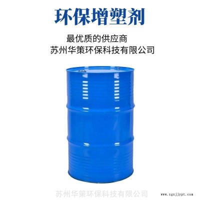 南通聚氨酯紅酒塞粘合劑專用HC-180無異味高環保增塑劑歐盟增塑劑