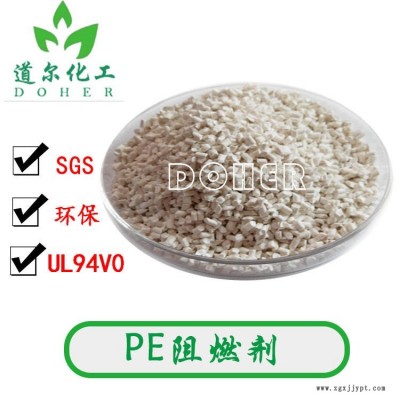 環保復配型PE阻燃劑Doher-737