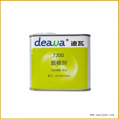 新品推薦碳纖維魚竿脫模劑 復合材料脫模劑