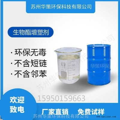 浙江環氧地坪涂料專用環保型增塑劑附著力提高不易析出
