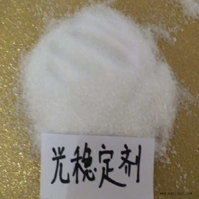 塑料抗老化抗紫外線劑uv-531 光穩定劑紫外線吸收劑廣州現貨供應