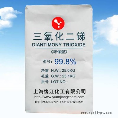 環保三氧化二銻 重金屬含量低三氧化二銻阻燃劑