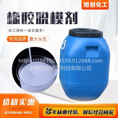 水性脫模劑 供應山東旭創 剎車片專用脫模劑 耐高溫酚醛樹脂脫模劑