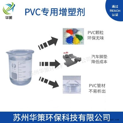 供應山東環保增塑劑二辛酯二丁酯替代品 塑膠跑道專用增塑劑