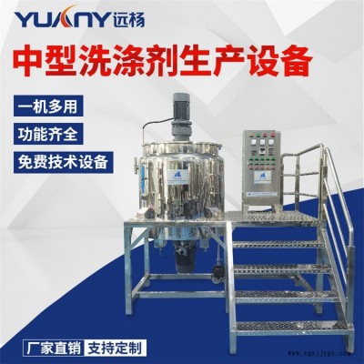 廣州遠楊 脫模劑攪拌鍋 膠水凝膠加熱攪拌桶 不銹鋼均質攪拌罐