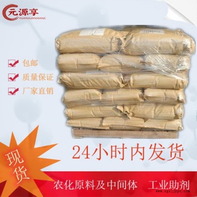 阻燃劑DOPO 工業級 25公斤一袋
