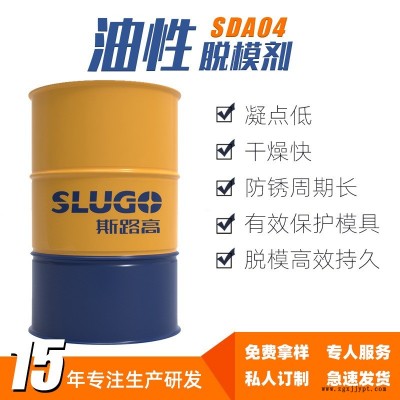 龍泰牌建筑混凝土脫模劑水性有機硅混凝土砂漿脫模劑油性脫模劑