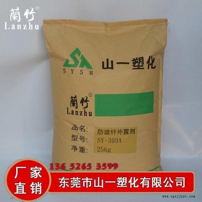 供應防玻纖外露劑TAF 增加產品光澤度 增亮劑 防止玻纖外露 塑料內外潤滑劑脫模劑