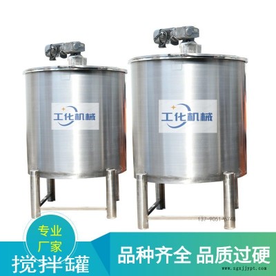 博羅水性液體分散機 中山脫模劑攪拌機 不銹鋼涂料攪拌桶生產(chǎn)廠家