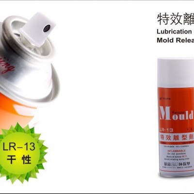 環(huán)保 脫模劑，注塑、不干膠模切防塵網(wǎng)脫模劑LR-13供應(yīng)福建福州、廈門、泉州
