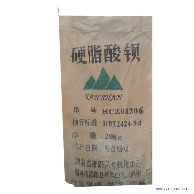 硬脂酸鋇機械的耐高溫潤滑劑、耐高溫脫模劑、橡膠制品的耐高溫粉沫