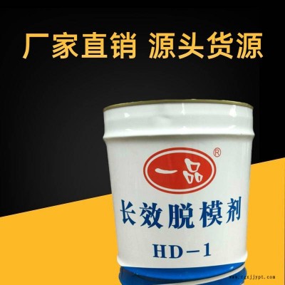 重慶我公司生產的HD-1EP-01脫模劑適用于橋梁廠、水泥管廠、水泥管樁廠及各種水泥預制件