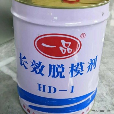 云浮混凝土清水脫模劑、一品優質混凝土模板漆廠家