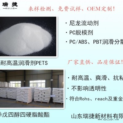 國產優質耐高溫尼龍分散脫模劑耐溫400℃抗浮纖助劑