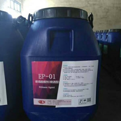蘭州優質混凝土模板漆廠家EP-1優質脫模劑供貨商