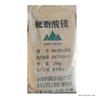 化妝品級硬脂酸鎂藥片的潤滑脫模劑。也可用作化妝品的配料以及與鈣皂、鋅皂配合用于聚氯乙烯的穩定劑和油漆的催干劑