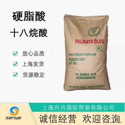 硬脂酸 25KG/包 十八酸 綠寶硬脂酸 穩定脫模劑 硬脂酸批發