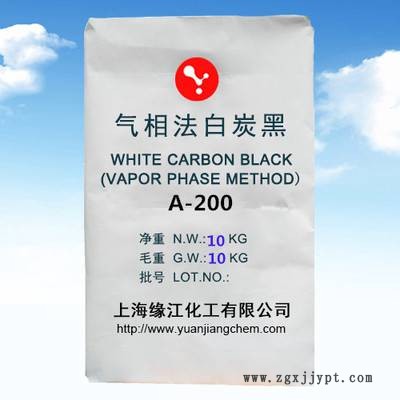補強劑增稠劑防沉降氣相納米級白炭黑通用型量大價優