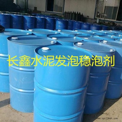 長鑫CX-4水泥發(fā)泡板液體發(fā)泡劑 高強(qiáng)度水泥發(fā)泡板穩(wěn)泡劑  氣孔大小均勻 不塌模