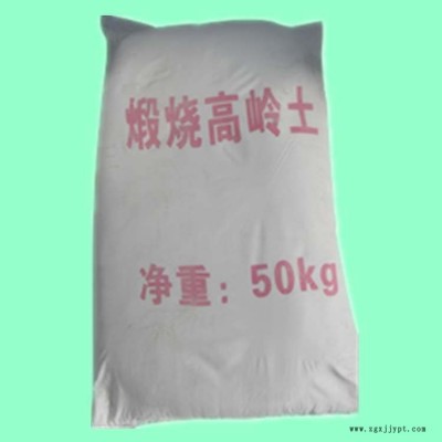 1250目煅燒高嶺土  橡膠及特種電纜補強劑,工業塑料功能填料,油墨,食品,藥品,化妝品填料