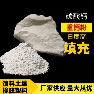 重質(zhì)碳酸鈣填料補(bǔ)強(qiáng)劑生產(chǎn)微孔橡膠用改性碳酸鈣發(fā)泡劑