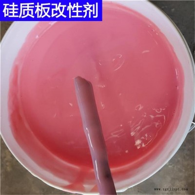 改性硅質聚苯板添加劑 華淼環保 改性劑 防火保溫硅質板改性劑