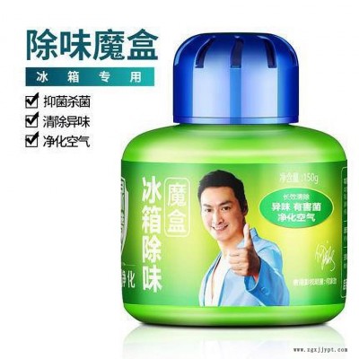 冰箱除味魔盒-綠贊冰箱除味劑，除臭劑，去異味，家用廚房除味盒，去味劑清新竹炭包