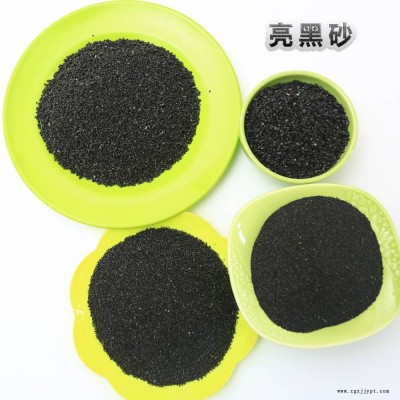 10-20 20-40 40-80目亮黑砂 黑色石英砂 環氧地坪透水磚黑色沙子