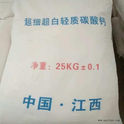 廠家供應碳酸鈣 400目重鈣粉 白度好 母粒專用鈣 吸油值低橡膠塑膠鈣 涂料油漆專用鈣直銷 量大從優