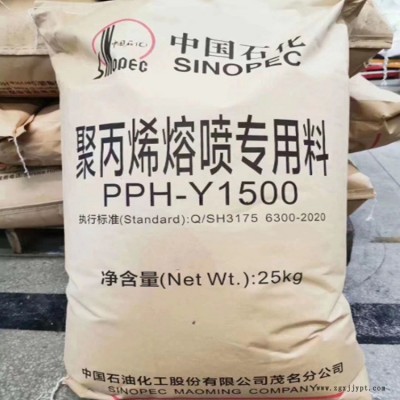 口罩熔噴布專用PP1500 中國石化 添加本公司的駐極母粒百分之2-5可駐靜電 隔壁病菌 能達到N99標準