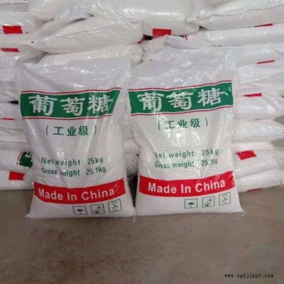 溫州市工業葡萄糖鋼鐵表面清洗劑