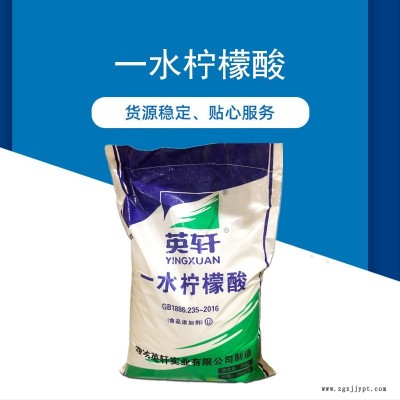 無水檸檬酸除垢劑飲料酸味劑自來水管清洗劑除銹劑吉乾