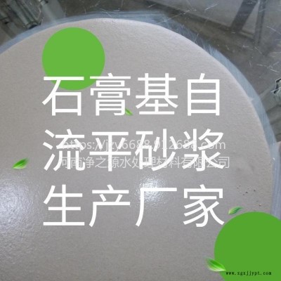 安陽石膏基自流平 滑縣石膏基自流平施工流程 家裝地暖回填 自流平補(bǔ)強(qiáng)劑 包工包料每平方價(jià)格 認(rèn)準(zhǔn)恒威