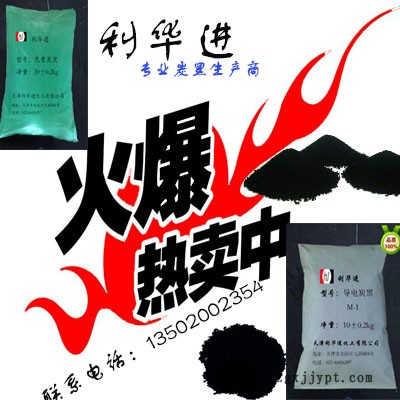 導電母粒用導電炭黑，環氧地坪漆用導電炭黑粉，導電炭黑超細粉，超導電炭黑，導電PE導電炭黑